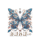 AYUの蝶チャーム2（個別スタンプ：12）