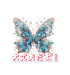AYUの蝶チャーム2（個別スタンプ：17）