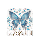 AYUの蝶チャーム2（個別スタンプ：18）