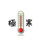 本日の気温は？ ver1.3（個別スタンプ：13）