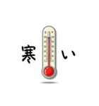 本日の気温は？ ver1.3（個別スタンプ：14）