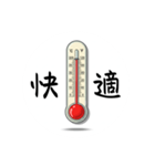 本日の気温は？ ver1.3（個別スタンプ：16）