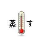 本日の気温は？ ver1.3（個別スタンプ：18）