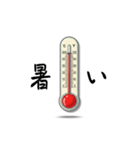 本日の気温は？ ver1.3（個別スタンプ：19）