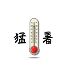 本日の気温は？ ver1.3（個別スタンプ：22）