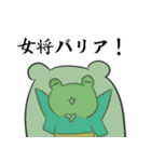 女将Hisaのスタンプ（個別スタンプ：16）