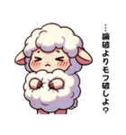 迷えるひつじのツンデレ論破スタンプ（個別スタンプ：3）