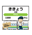 北海道 函館本線の駅名 シンプル敬語（個別スタンプ：3）