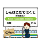 北海道 函館本線の駅名 シンプル敬語（個別スタンプ：6）