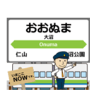 北海道 函館本線の駅名 シンプル敬語（個別スタンプ：8）