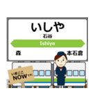 北海道 函館本線の駅名 シンプル敬語（個別スタンプ：13）