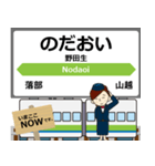 北海道 函館本線の駅名 シンプル敬語（個別スタンプ：17）