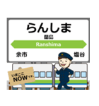 北海道 函館本線の駅名 シンプル敬語（個別スタンプ：38）