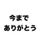 友だちやめよう（個別スタンプ：6）