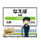 北海道 千歳線の駅名 シンプル敬語（個別スタンプ：2）