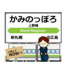 北海道 千歳線の駅名 シンプル敬語（個別スタンプ：6）