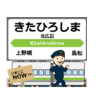 北海道 千歳線の駅名 シンプル敬語（個別スタンプ：7）