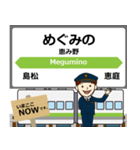 北海道 千歳線の駅名 シンプル敬語（個別スタンプ：9）