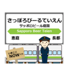 北海道 千歳線の駅名 シンプル敬語（個別スタンプ：11）