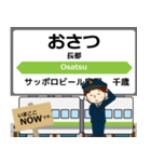 北海道 千歳線の駅名 シンプル敬語（個別スタンプ：12）