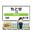 北海道 千歳線の駅名 シンプル敬語（個別スタンプ：13）