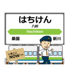 北海道 札沼線の駅名 シンプル敬語（個別スタンプ：3）