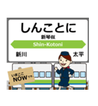 北海道 札沼線の駅名 シンプル敬語（個別スタンプ：5）