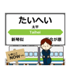 北海道 札沼線の駅名 シンプル敬語（個別スタンプ：6）