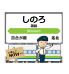 北海道 札沼線の駅名 シンプル敬語（個別スタンプ：8）