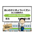 北海道 札沼線の駅名 シンプル敬語（個別スタンプ：10）