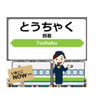 北海道 札沼線の駅名 シンプル敬語（個別スタンプ：14）