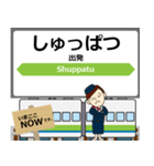 北海道 札沼線の駅名 シンプル敬語（個別スタンプ：15）