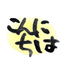 筆文字らいふ（個別スタンプ：1）