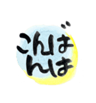 筆文字らいふ（個別スタンプ：2）