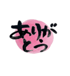 筆文字らいふ（個別スタンプ：3）