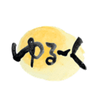 筆文字らいふ（個別スタンプ：5）