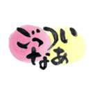 筆文字らいふ（個別スタンプ：8）