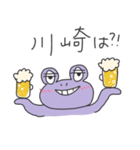 あやしいカエル〜川崎酒飲み向け〜（個別スタンプ：9）