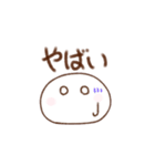 まんまるな白いやつ1（個別スタンプ：18）