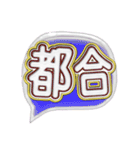 吹き出し文字5（個別スタンプ：5）