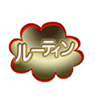 吹き出し文字5（個別スタンプ：6）