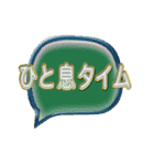吹き出し文字5（個別スタンプ：9）