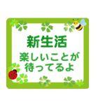 春に贈る言葉 卒業 入学 転勤 異動（個別スタンプ：2）