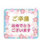 春に贈る言葉 卒業 入学 転勤 異動（個別スタンプ：7）