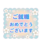 春に贈る言葉 卒業 入学 転勤 異動（個別スタンプ：9）