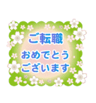 春に贈る言葉 卒業 入学 転勤 異動（個別スタンプ：10）