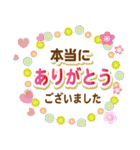 春に贈る言葉 卒業 入学 転勤 異動（個別スタンプ：12）