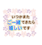 春に贈る言葉 卒業 入学 転勤 異動（個別スタンプ：13）