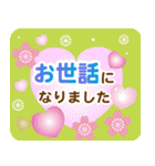 春に贈る言葉 卒業 入学 転勤 異動（個別スタンプ：14）