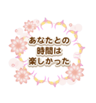 春に贈る言葉 卒業 入学 転勤 異動（個別スタンプ：16）